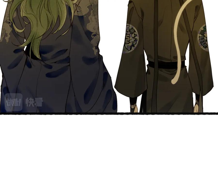 流年盏 第75话 抉择 第78页