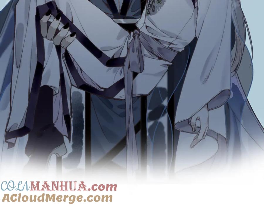 流年盏 第75话 抉择 第9页