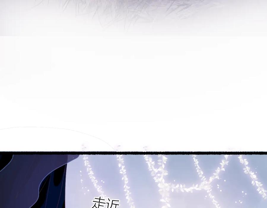 流年盏 第75话 抉择 第4页