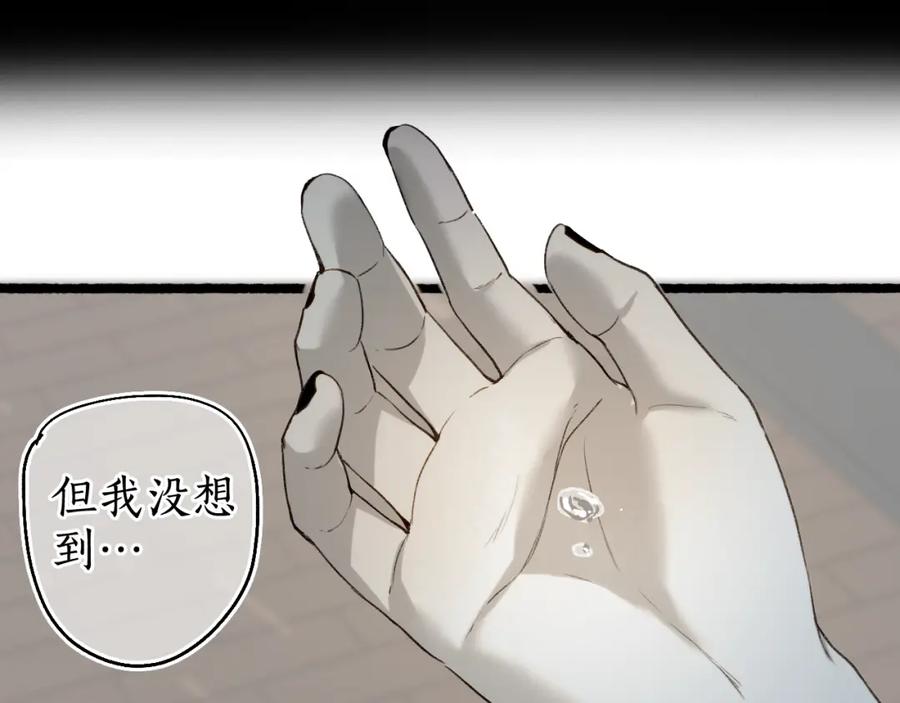 流年盏 第75话 抉择 第87页