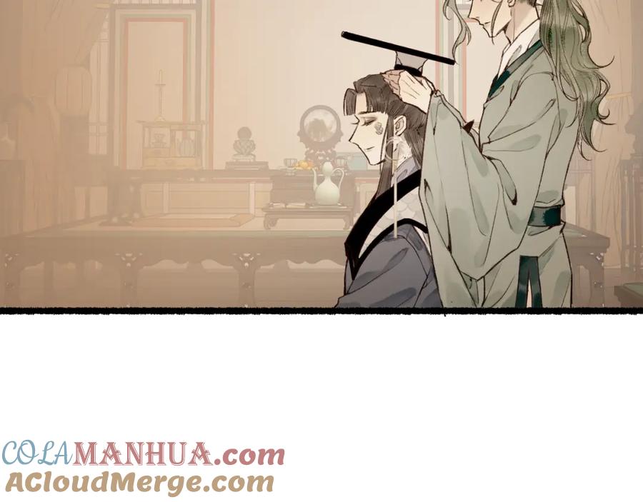 流年盏 第76话 决意 第46页