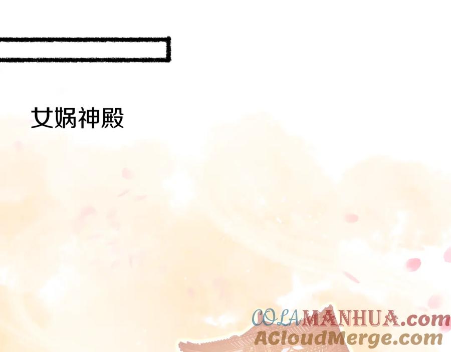 流年盏 第76话 决意 第13页