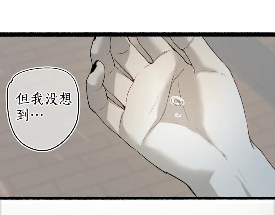 流年盏 第76话 决意 第2页