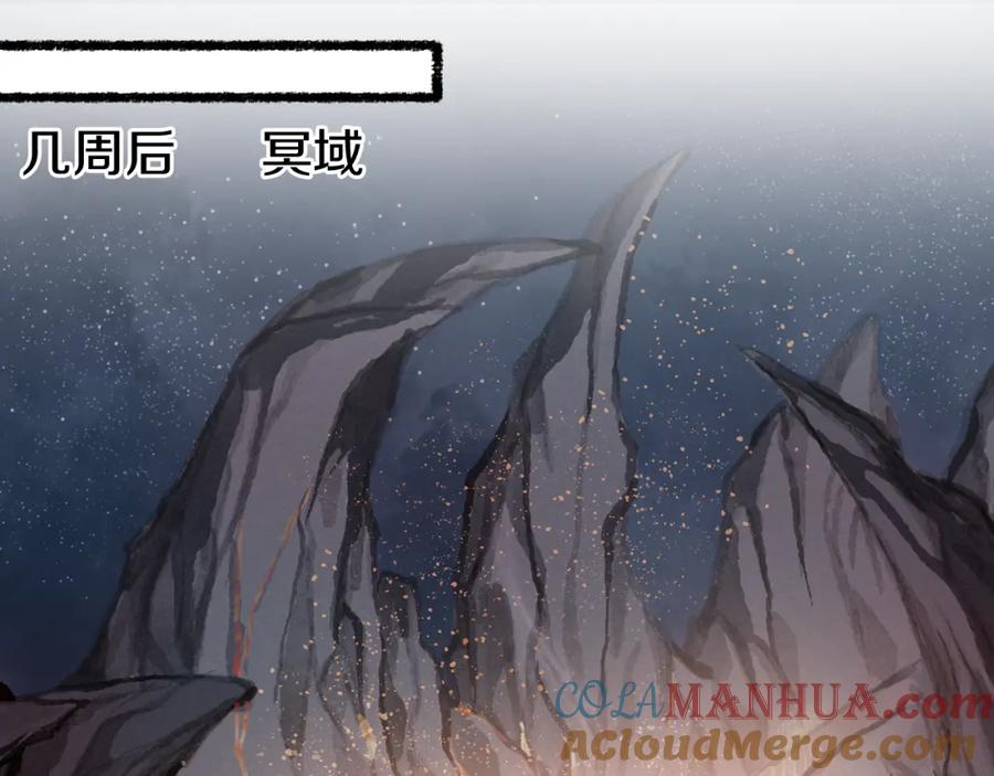 流年盏 第76话 决意 第58页