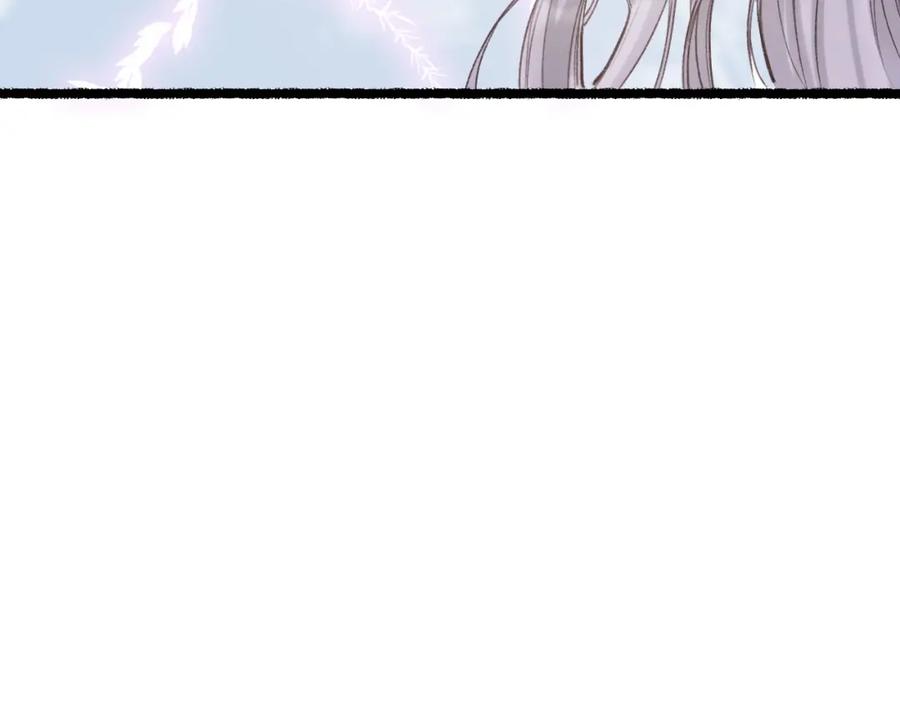 流年盏 第76话 决意 第72页
