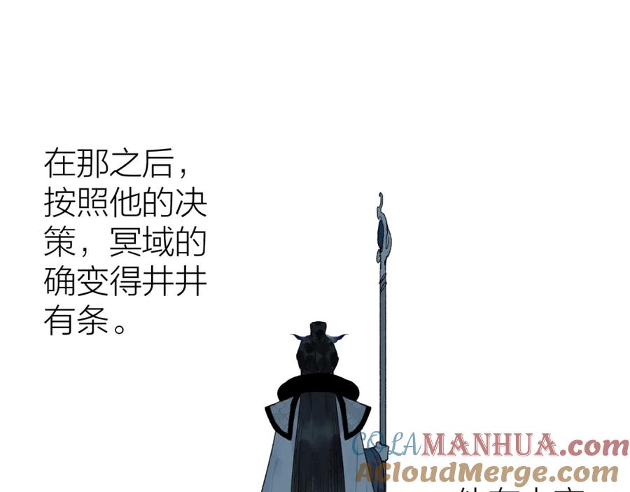 流年盏 第76话 决意 第43页