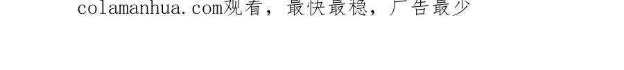 流年盏 第76话 决意 第77页