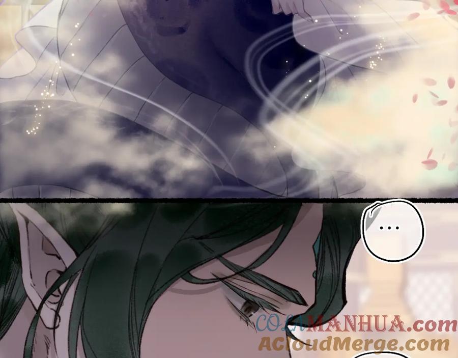 流年盏 第76话 决意 第22页