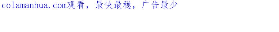 流年盏 第77话 他一直在 第78页