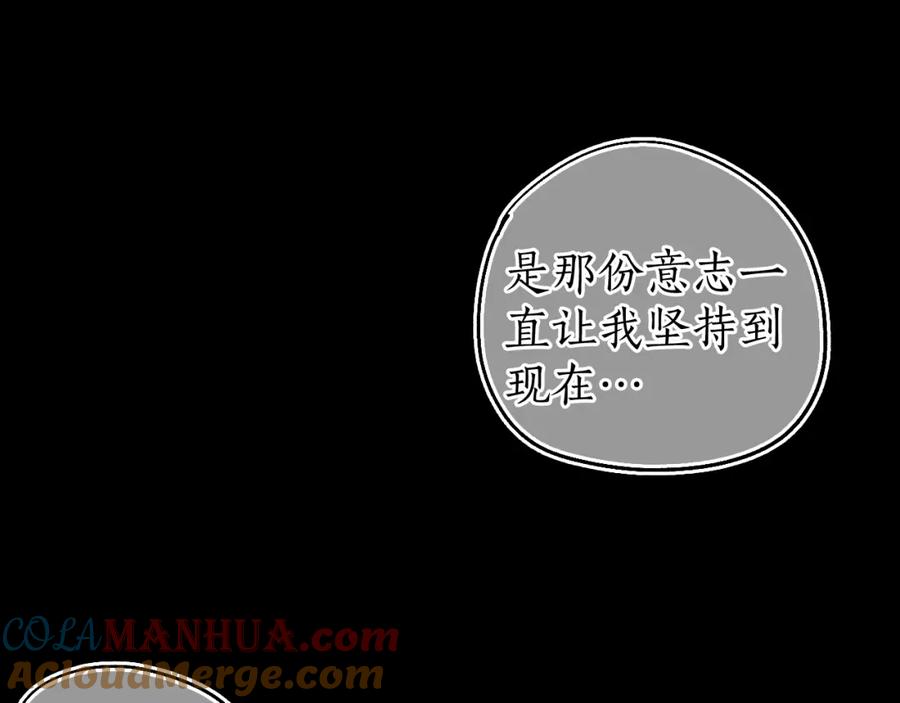 流年盏 第77话 他一直在 第49页