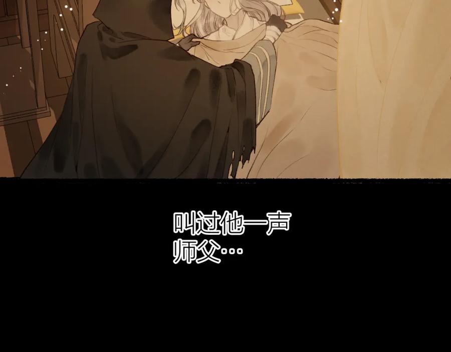 流年盏 第77话 他一直在 第53页