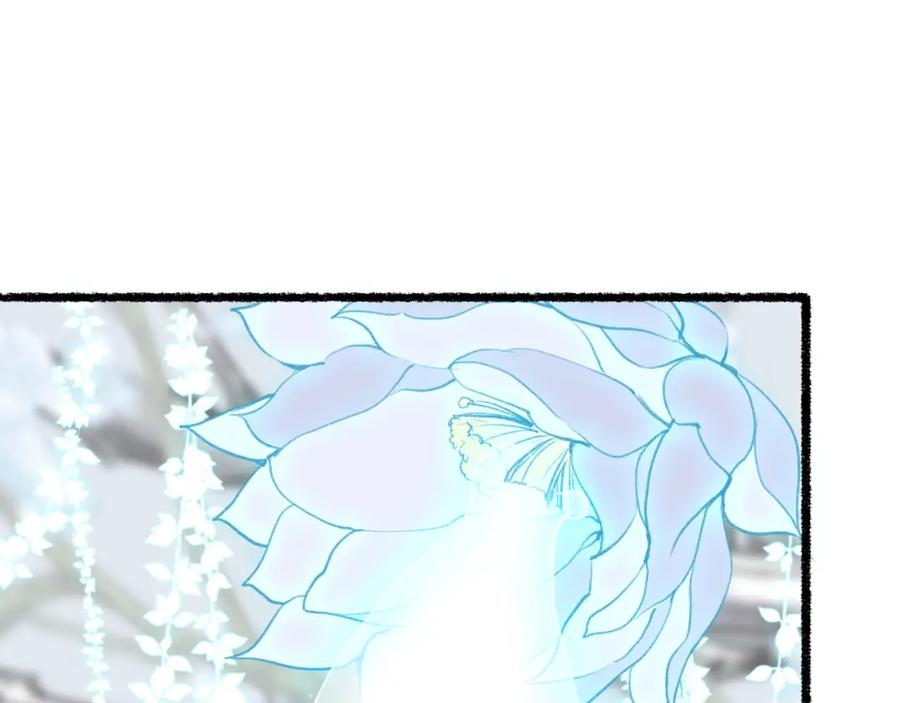 流年盏 第77话 他一直在 第59页