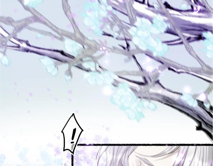 流年盏 第77话 他一直在 第56页