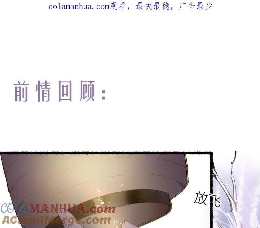 流年盏 第77话 他一直在 第1页