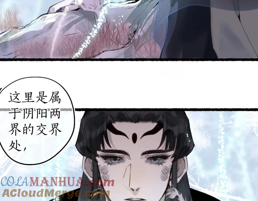 流年盏 第77话 他一直在 第13页