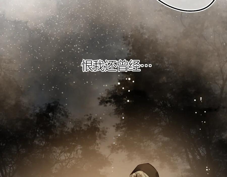 流年盏 第77话 他一直在 第51页