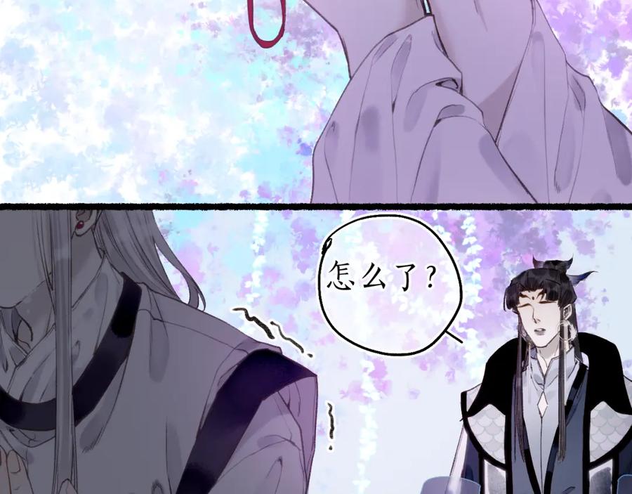 流年盏 第77话 他一直在 第71页