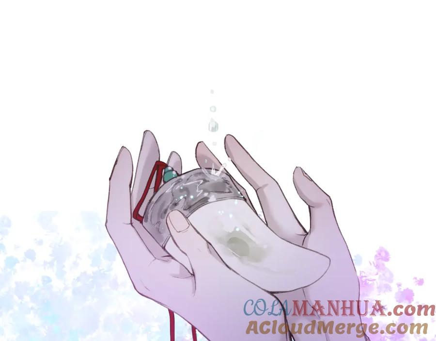 流年盏 第77话 他一直在 第70页