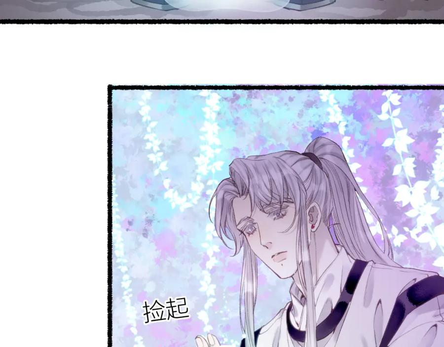 流年盏 第77话 他一直在 第62页