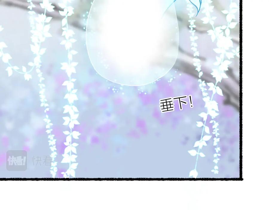 流年盏 第77话 他一直在 第60页