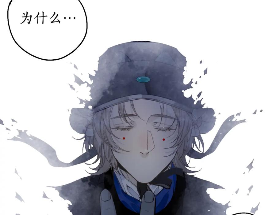 流年盏 第77话 他一直在 第32页