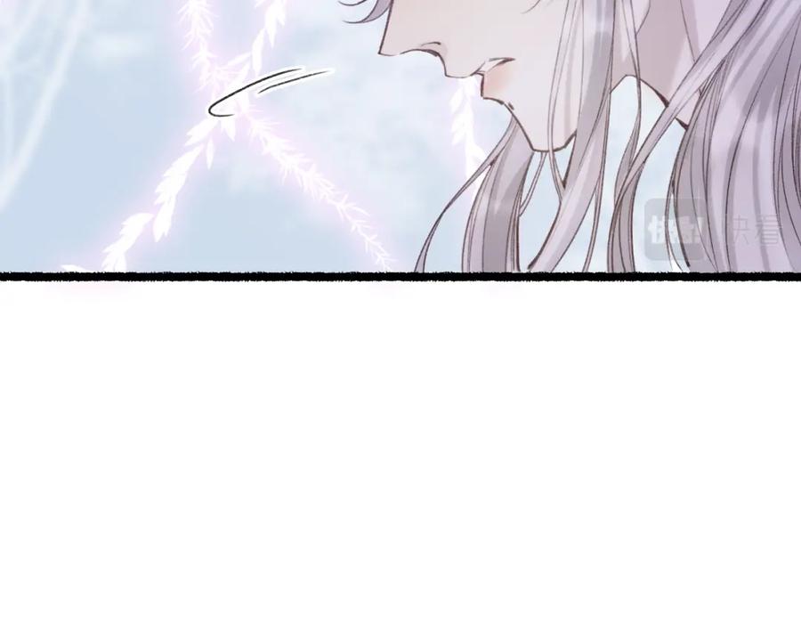 流年盏 第77话 他一直在 第8页