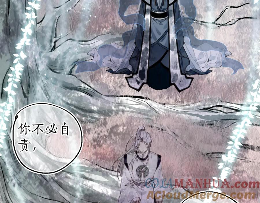 流年盏 第77话 他一直在 第22页