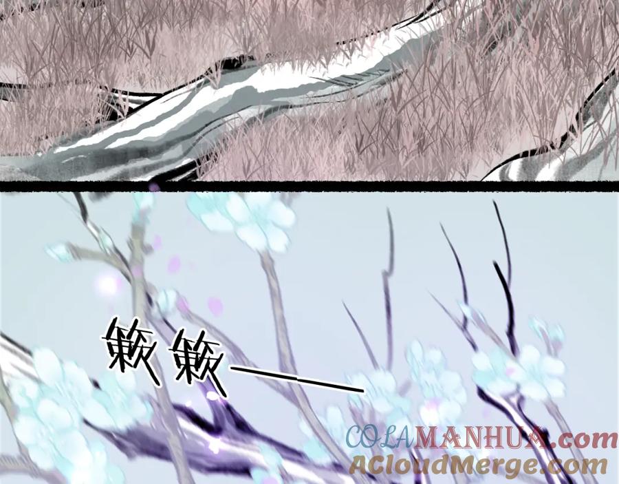 流年盏 第77话 他一直在 第55页