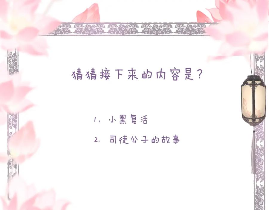 流年盏 第77话 他一直在 第75页