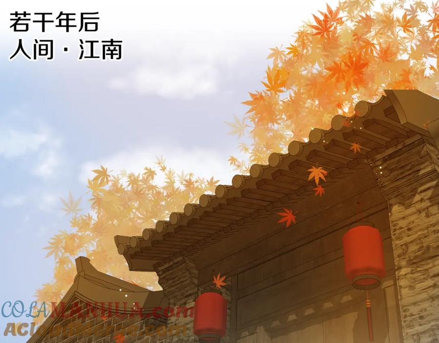 流年盏 第78话 情难忘 第34页