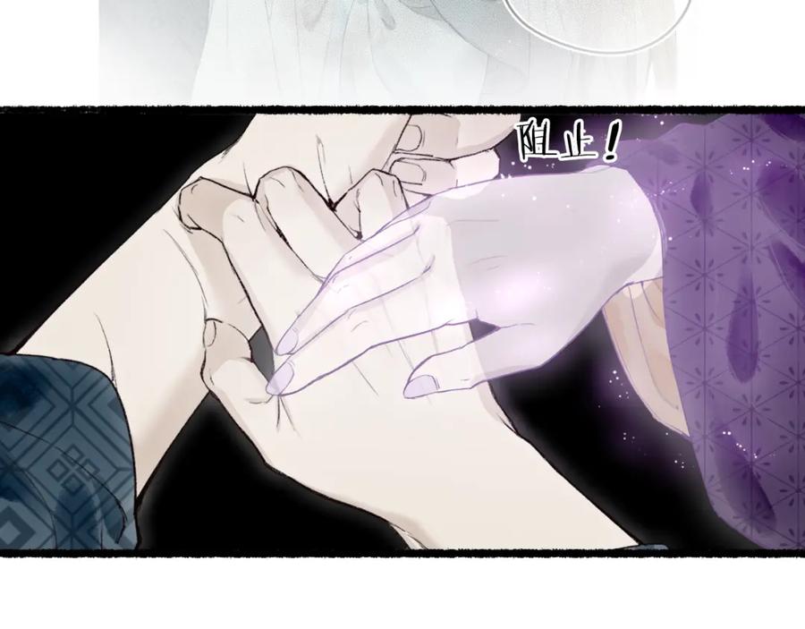 流年盏 第78话 情难忘 第56页