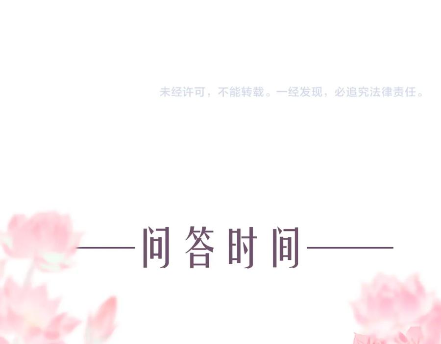 流年盏 第78话 情难忘 第72页