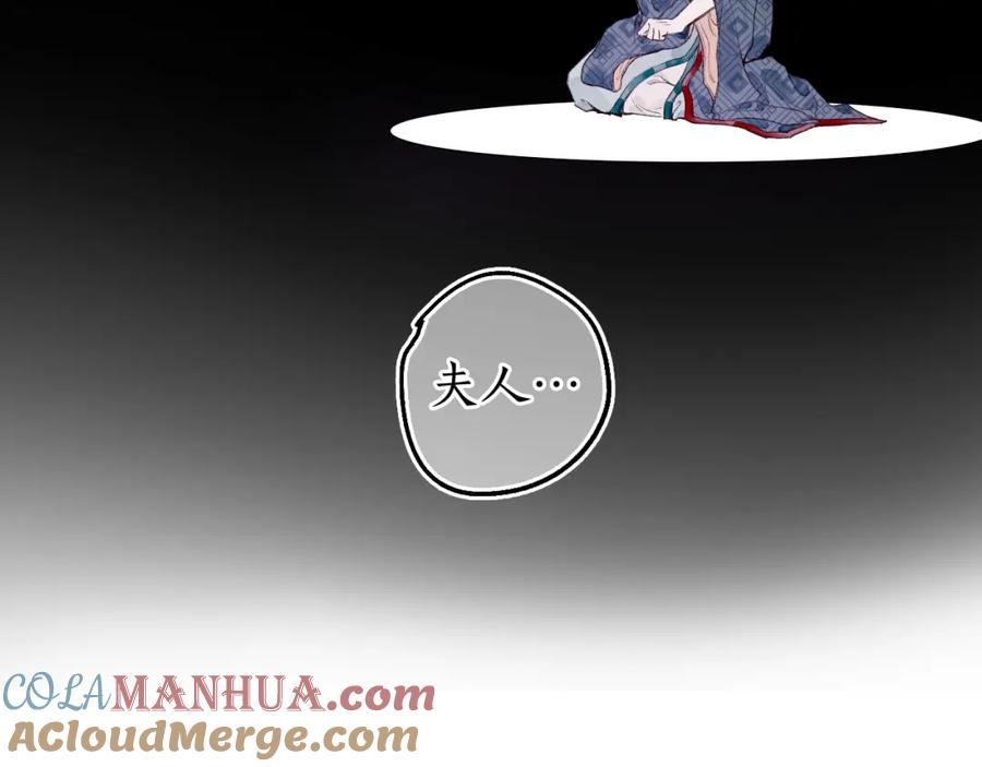 流年盏 第78话 情难忘 第61页