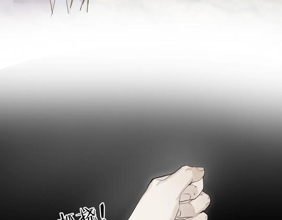 流年盏 第78话 情难忘 第50页
