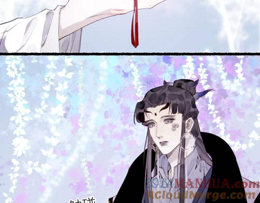 流年盏 第78话 情难忘 第13页