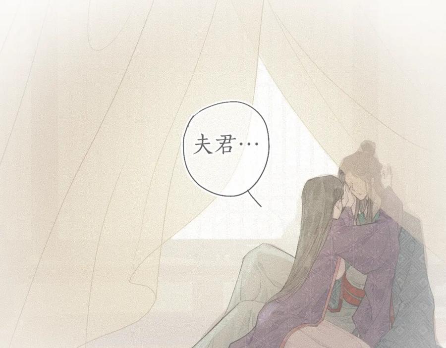 流年盏 第78话 情难忘 第53页