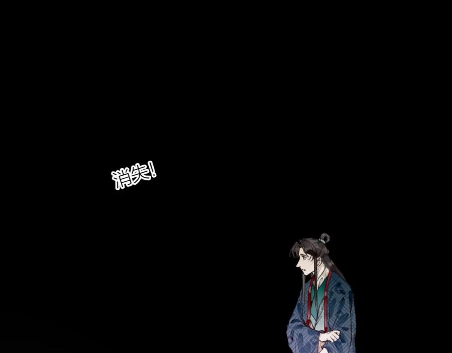 流年盏 第78话 情难忘 第60页