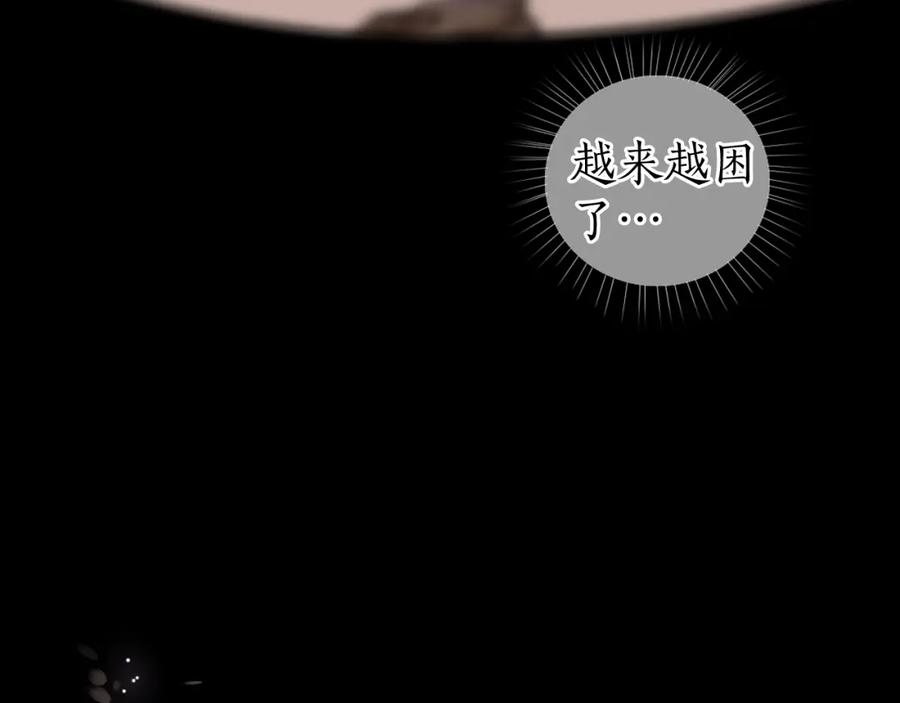 流年盏 第78话 情难忘 第66页