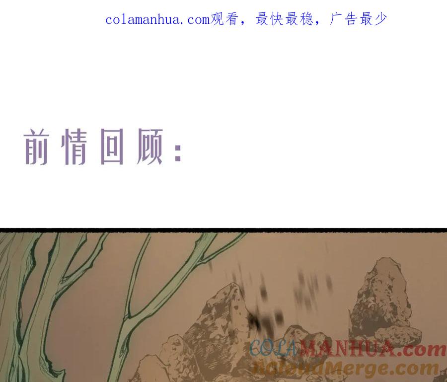 流年盏 第78话 情难忘 第1页
