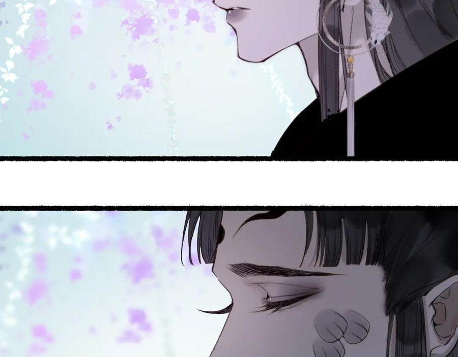 流年盏 第78话 情难忘 第21页