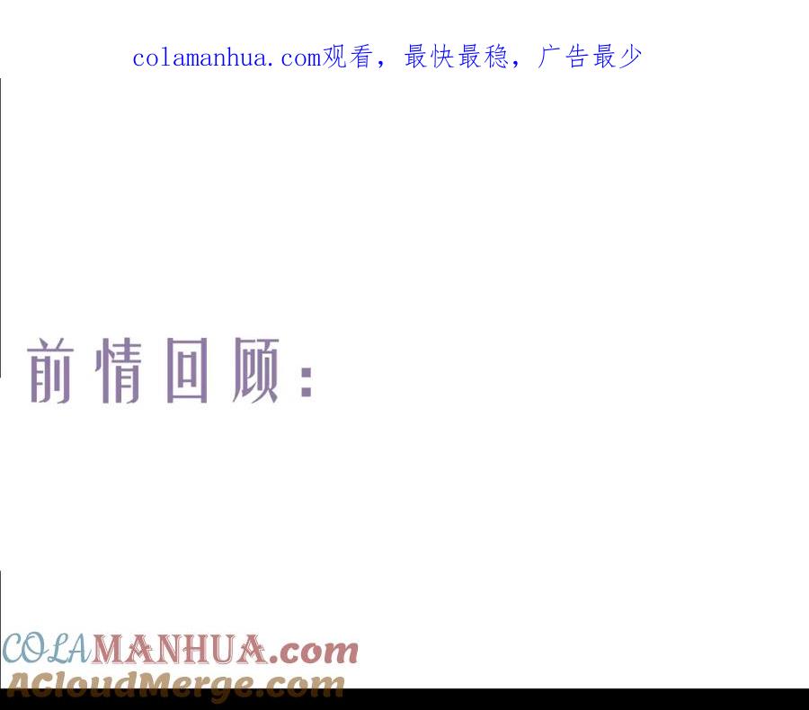 流年盏 第79话 与君归 第1页