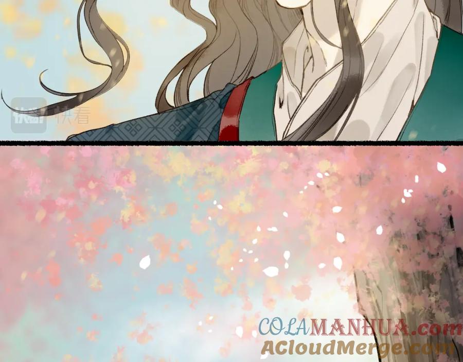 流年盏 第79话 与君归 第46页