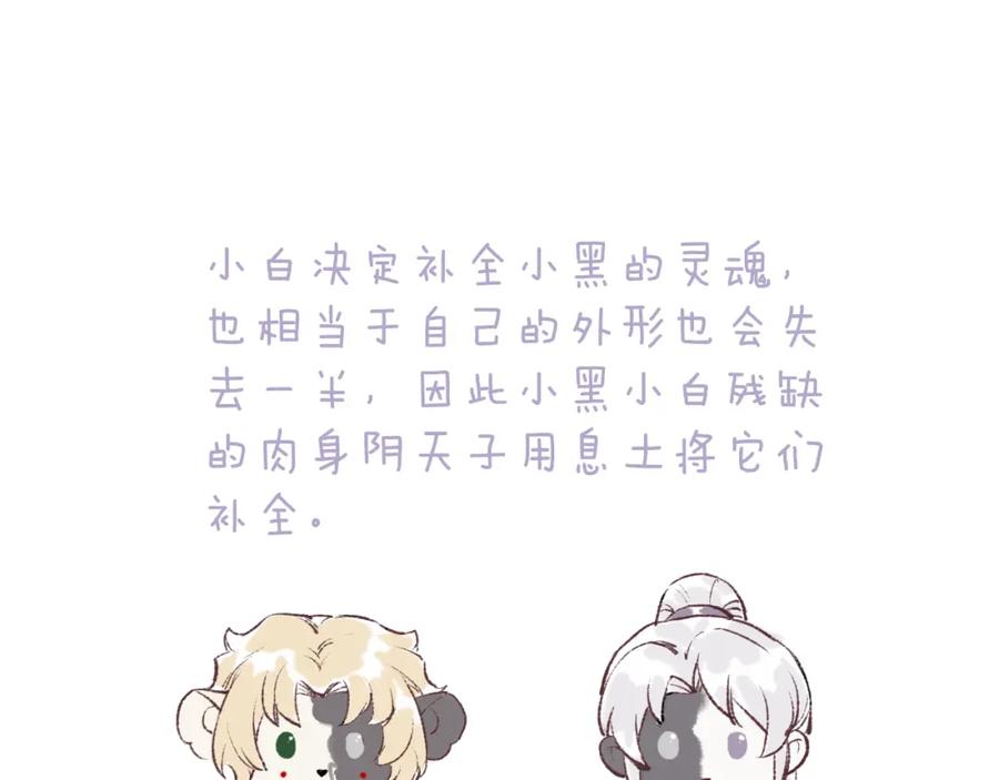 流年盏 第79话 与君归 第72页