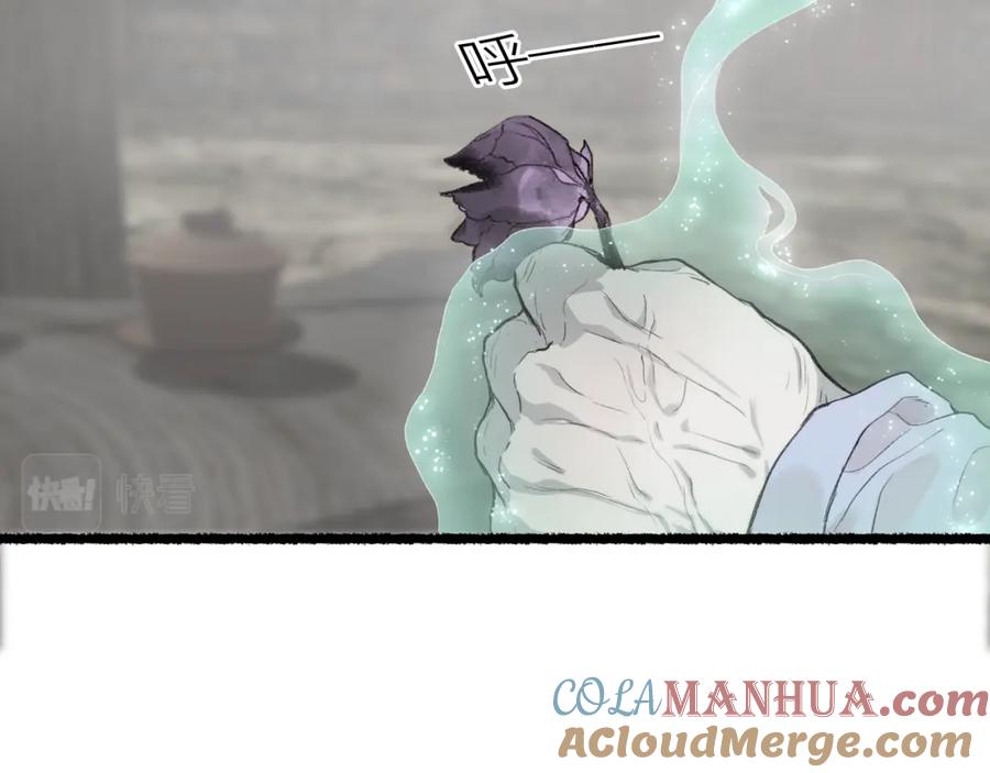 流年盏 第79话 与君归 第52页