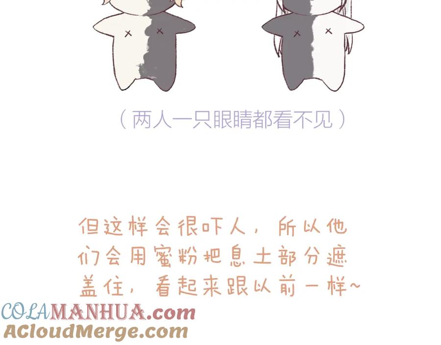 流年盏 第79话 与君归 第73页