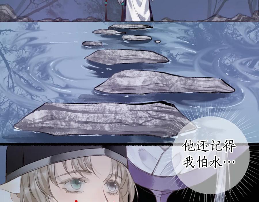 流年盏 第80话 红鸾不负相思意 第42页