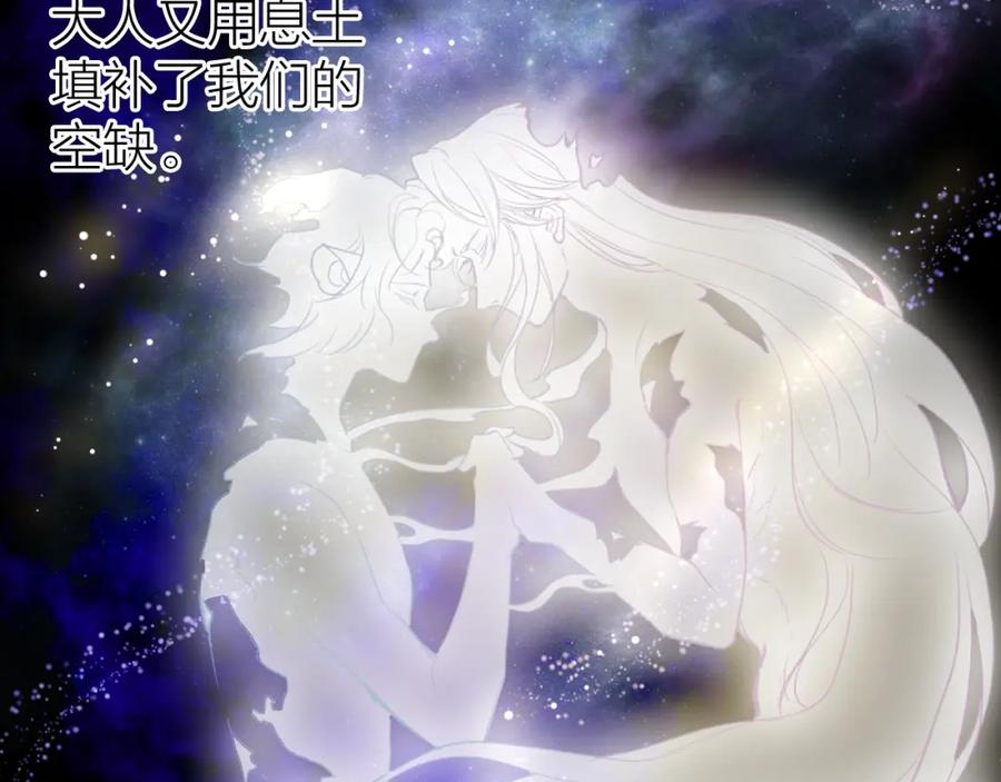 流年盏 第80话 红鸾不负相思意 第6页