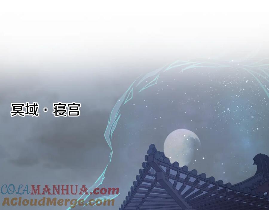 流年盏 第80话 红鸾不负相思意 第76页