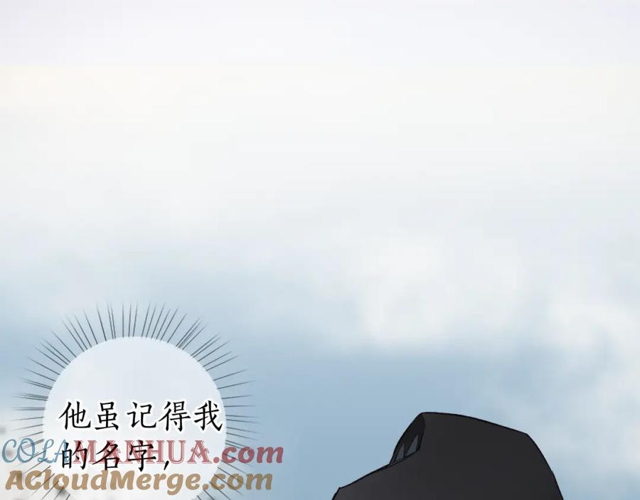 流年盏 第80话 红鸾不负相思意 第25页