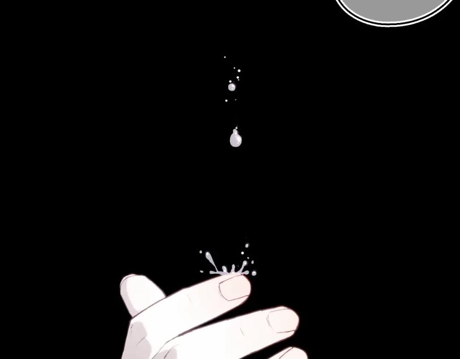 流年盏 第80话 红鸾不负相思意 第47页